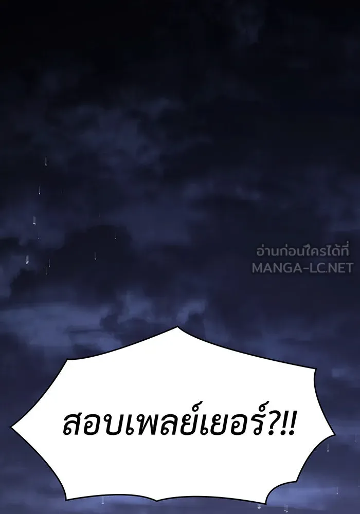 เกิดใหม่พร้อมพลังแห่งราชัน ตอนที่ 13 รูปที่ 54