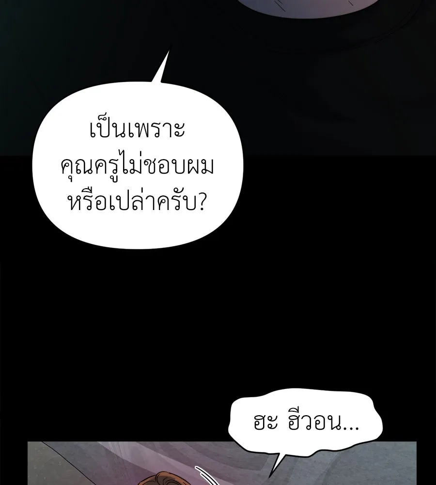 ปรารถนารักอันงดงาม ตอนที่ 26 รูปที่ 47