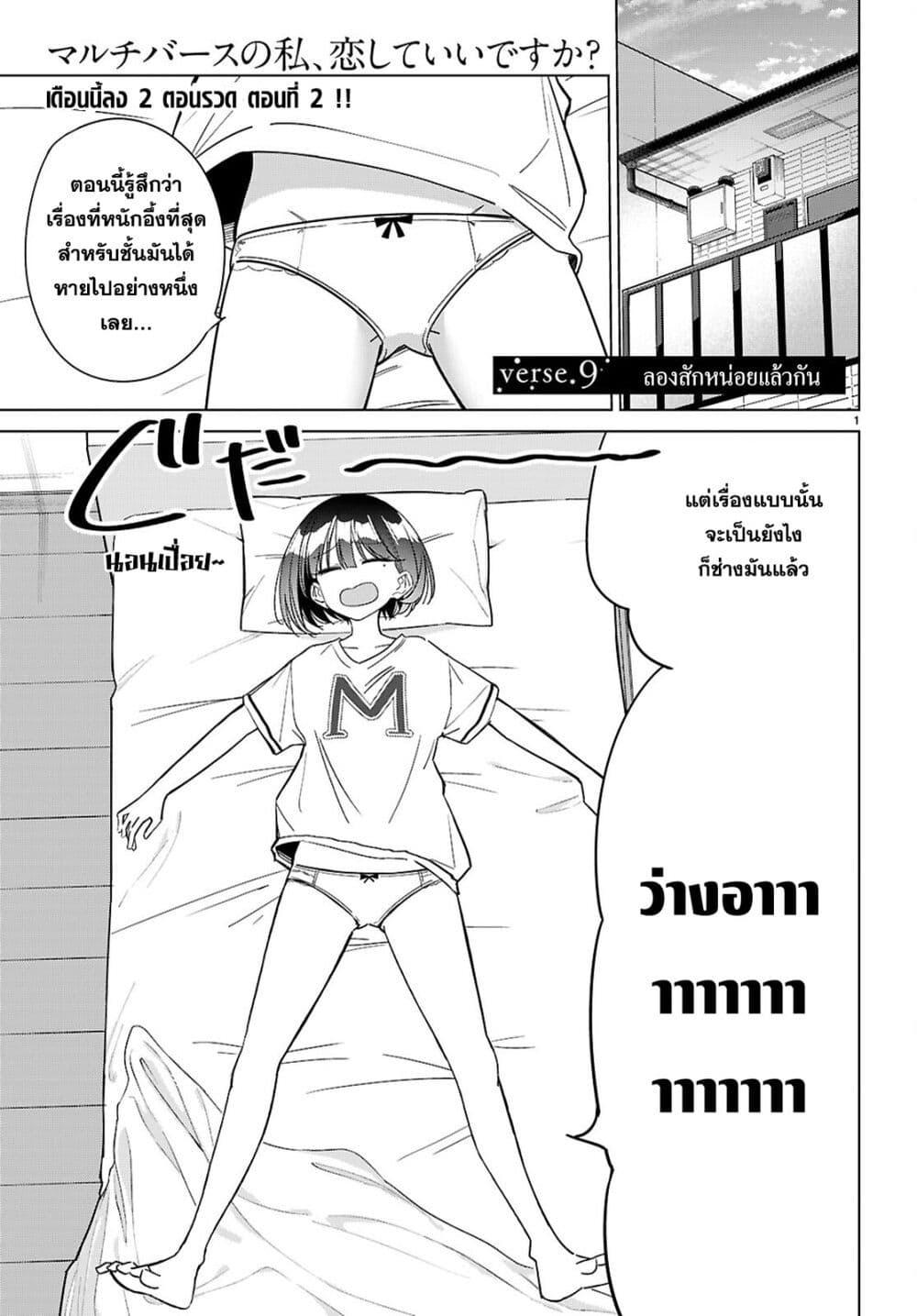 Manga-lc-com อ่านมังงะ อ่านการ์ตูน ออนไลน์ ฟรี Multiverse no Watashi, Koishite Ii desu ka ตอนที่ 1 2 3 4 5 6 7 8 9 10 11 12 13 14 ฟรี ไม่มีโฆษณา Manga-lc - อ่าน มังงะ อ่าน การ์ตูน ออนไลน์ อ่านมังงะ ฟรี