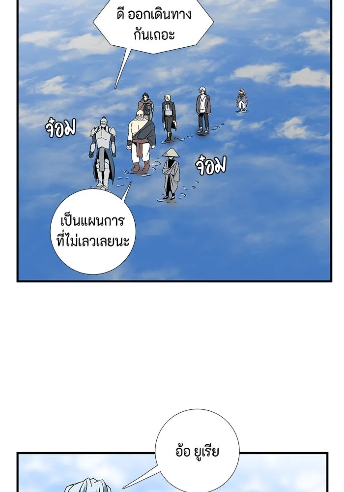 หนึ่งก้าวสู่เจ้ามาร ตอนที่ 11 เคว้งคว้าง (8) รูปที่ 5