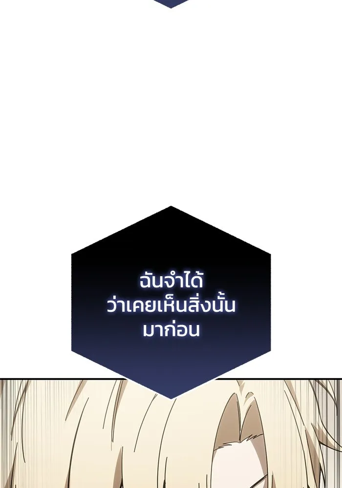 ยอดนักดาบผู้โอบอุ้มดารา ตอนที่ 84 รูปที่ 152