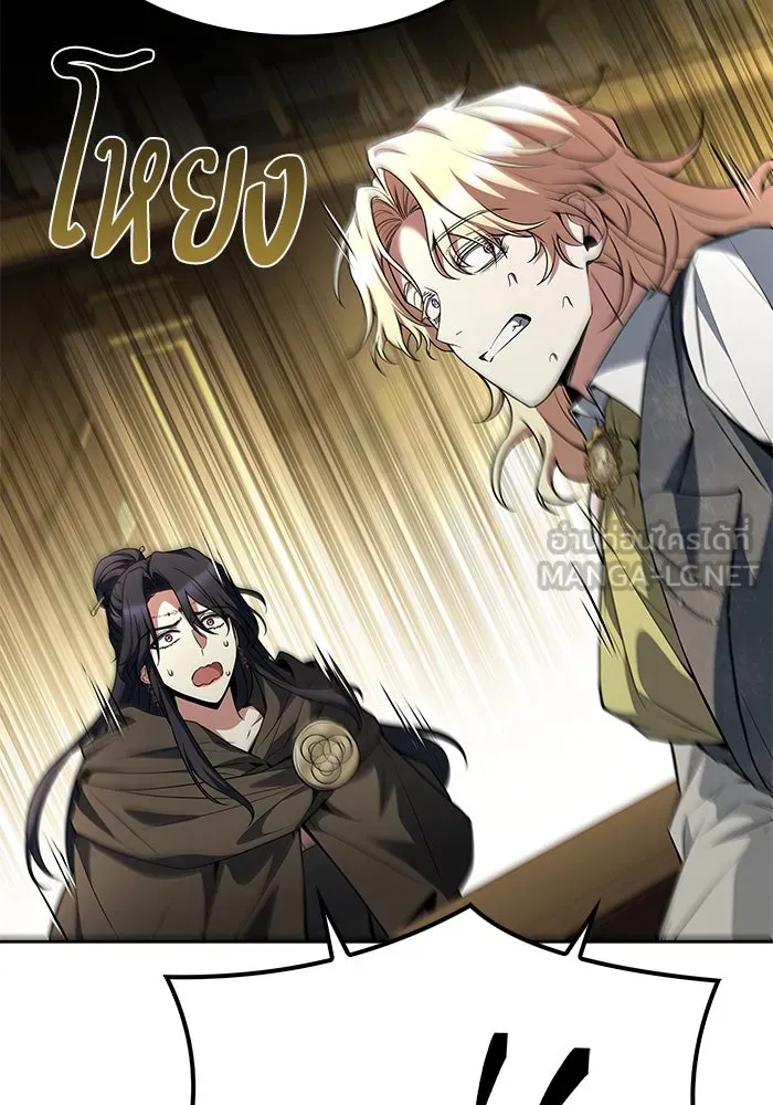 ครัวจอมเวท ตอนที่ 60 รูปที่ 78