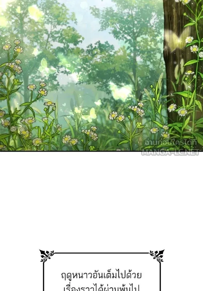 ชาตินี้น้องขอเป็น ตอนที่ 168 รูปที่ 140