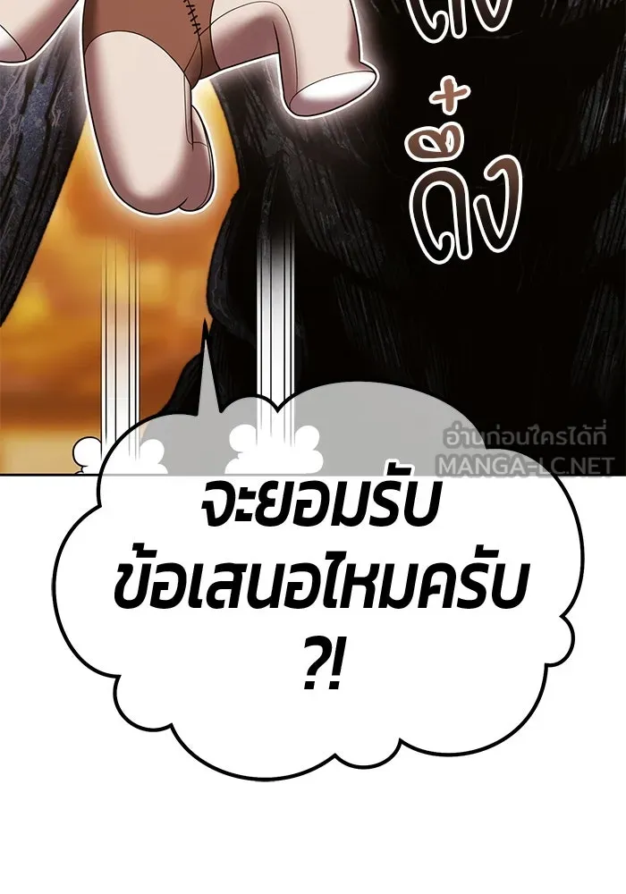 +99 ท่อนไม้พร้อมบวก ตอนที่ 28 ศัตรูที่แข็งแกร่งที่สุด (1) รูปที่ 174