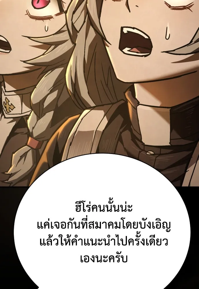 เพชฌฆาตลงทัณฑ์ ตอนที่ 16 รูปที่ 68