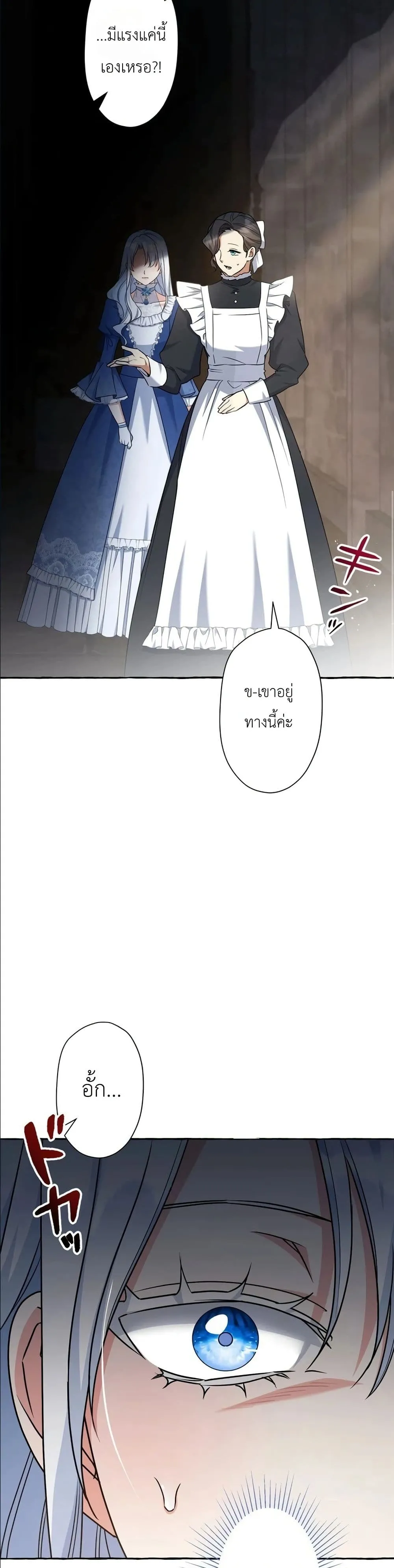 Manga-lc-com อ่านมังงะ อ่านการ์ตูน ออนไลน์ ฟรี I Possessed the Most Terrifying Stepmother in History ตอนที่ 1 2 3 4 5 6 7 8 9 10 11 12 13 14 ฟรี ไม่มีโฆษณา Manga-lc - อ่าน มังงะ อ่าน การ์ตูน ออนไลน์ อ่านมังงะ ฟรี