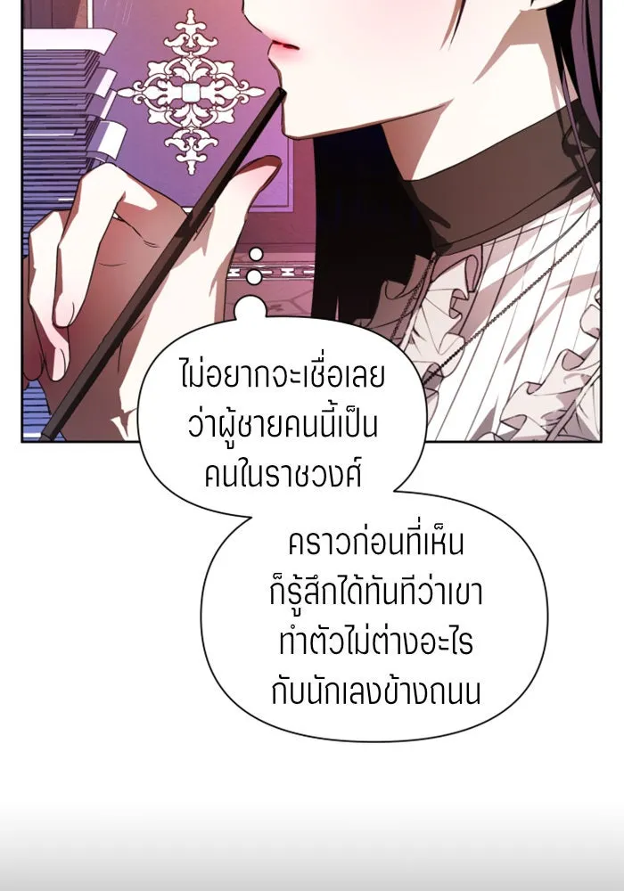 ชิงชีวิตพลิกลิขิตชะตา ตอนที่ 50. เห็นใครผ่านตัวข้า รูปที่ 26