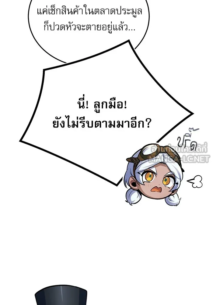 ศาสตราจารย์จำเป็นแห่งอะคาเดมี ตอนที่ 37 รูปที่ 27