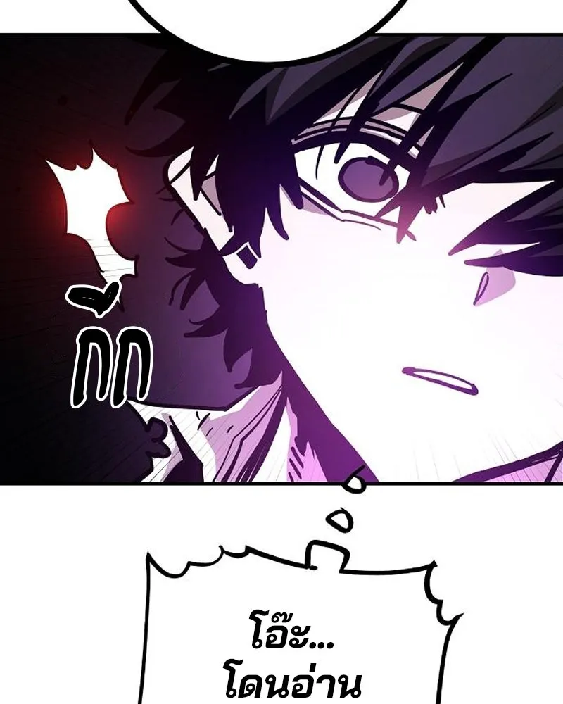 Player ตอนที่ 205 รูปที่ 133