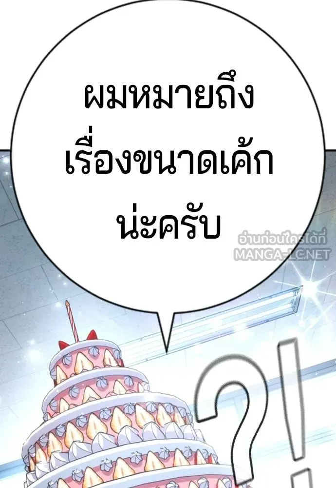 คูเซรา ตอนที่ 24 รูปที่ 130