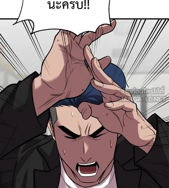 เรียกฉันว่าพระเจ้า ตอนที่ 34 รูปที่ 132