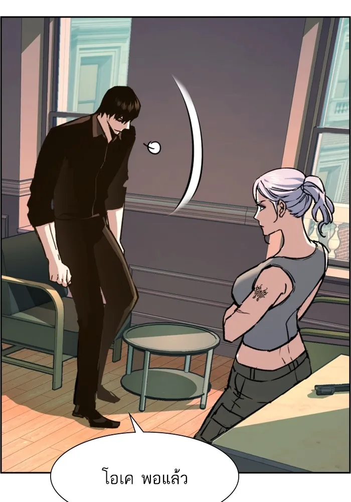 พี่ชายสายบอดี้การ์ด ตอนที่ 117 รูปที่ 19