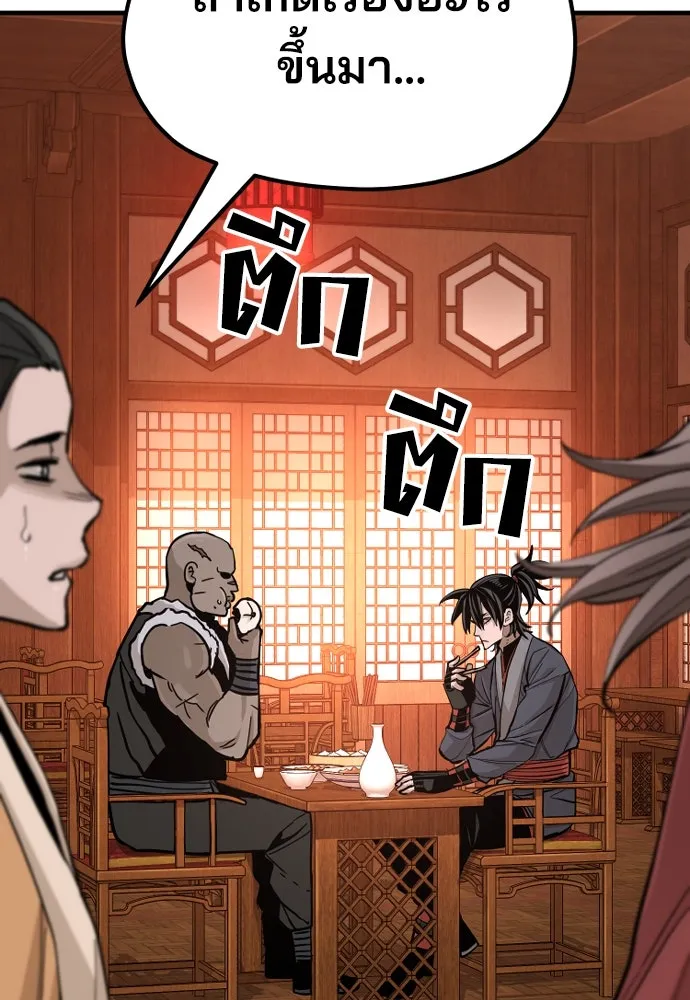 เส้นทางสู่เทพมาร ตอนที่ 39 รูปที่ 200