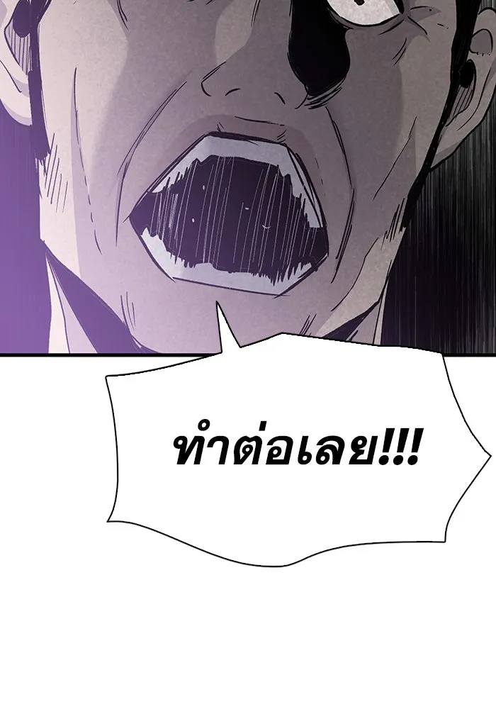 มีนา เกิดมาล่า ตอนที่ 74 รูปที่ 98