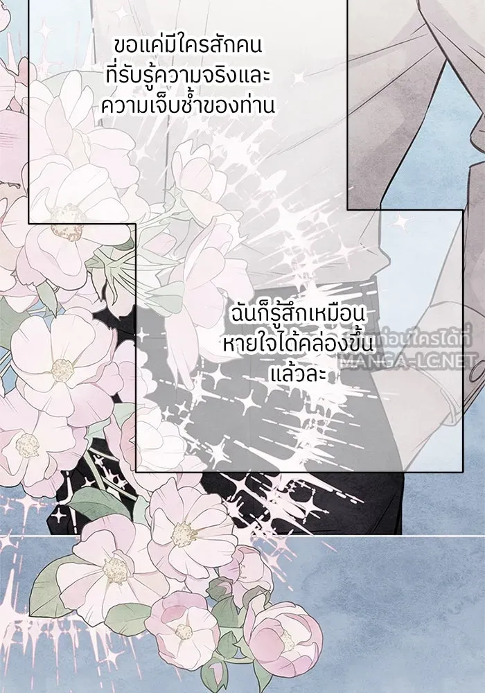 สลับรัก สลับชะตา ตอนที่ 61 รูปที่ 33