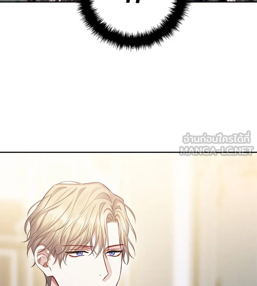 บาสเตียน ตอนที่ 31 รูปที่ 81