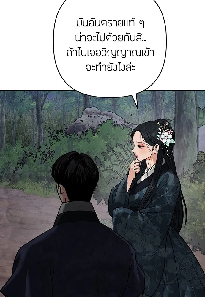 ความลับของสาวร่างทรง ตอนที่ 12 รูปที่ 160