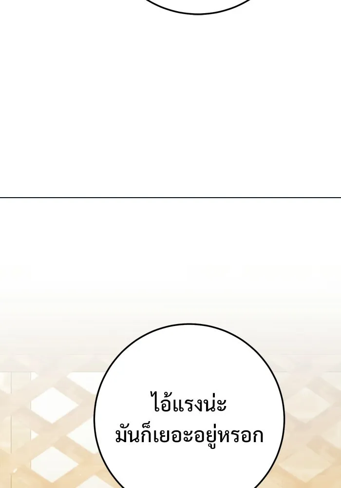 ราชินีนักบู๊ ตอนที่ 75 รูปที่ 13