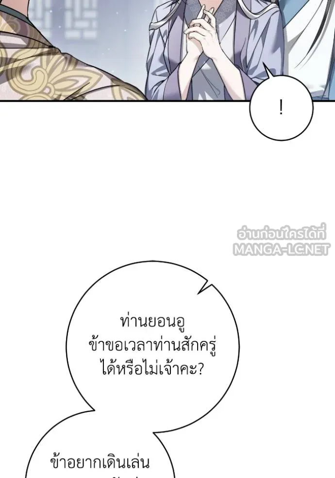 ยามหมาป่าทมิฬ ตอนที่ 49 รูปที่ 16