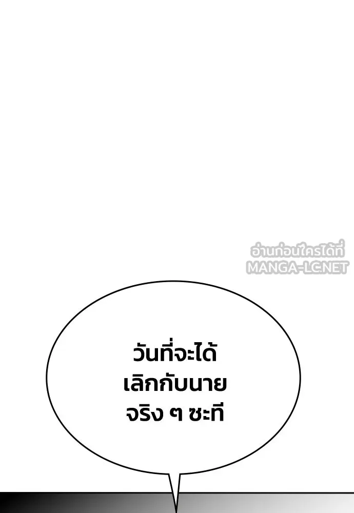 รักแล้วห้ามเลิก ตอนที่ 71 รูปที่ 132