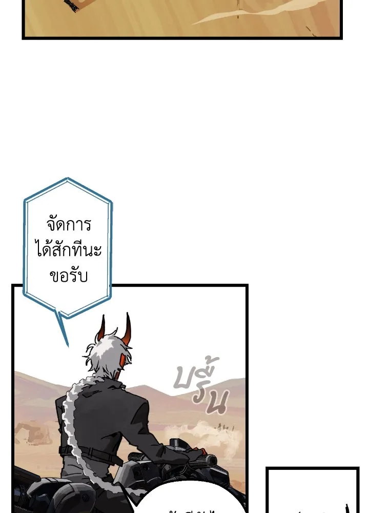 มัมหมีจ๋าหนูมาแบ๊ว ตอนที่ 3 รูปที่ 74