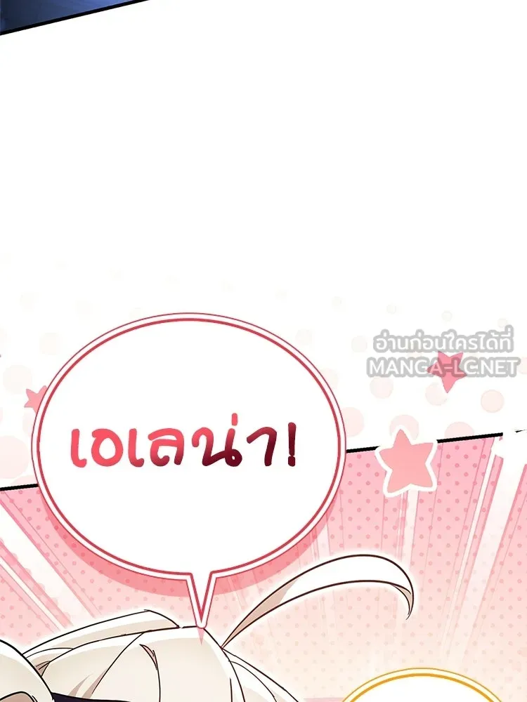 หยุดนะจอมมาร ฮีโร่ล้อมไว้หมดแล้ว ตอนที่ 30 พี่หญิงนี่นา! รูปที่ 156