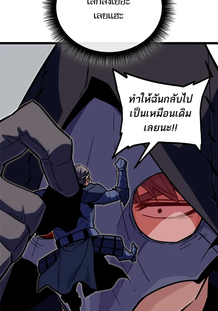 เริ่มเกมพร้อม 13 คุณสมบัติลับ ตอนที่ 32 รูปที่ 31