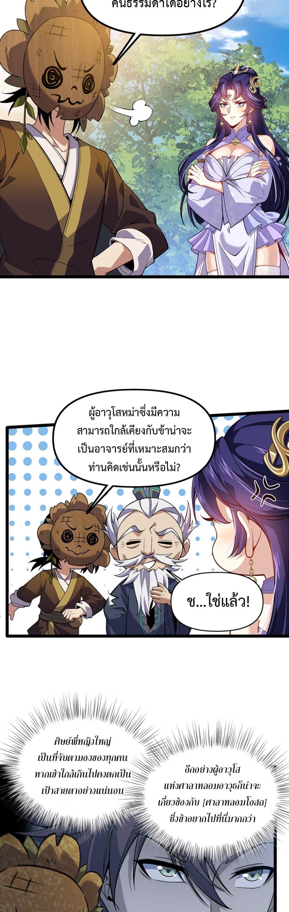 Manga-lc-com อ่านมังงะ อ่านการ์ตูน ออนไลน์ ฟรี Starting as a Small Zombie, I Cultivate to Immortality by Growing Plants ตอนที่ 1 2 3 4 5 6 7 8 9 10 11 12 13 14 ฟรี ไม่มีโฆษณา Manga-lc - อ่าน มังงะ อ่าน การ์ตูน ออนไลน์ อ่านมังงะ ฟรี