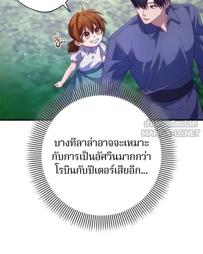 ถ้าเป็นนางร้าย ตอนที่ 32 รูปที่ 113