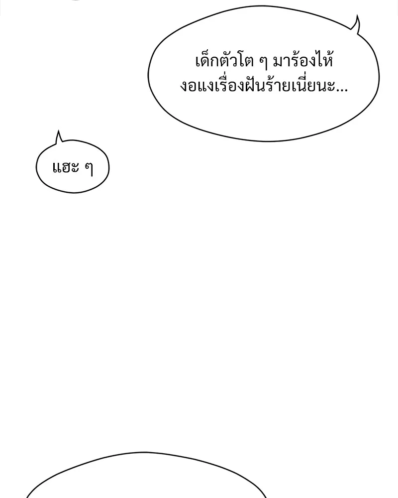 บุปผารุ่มราคะ ตอนที่ 24 รูปที่ 136