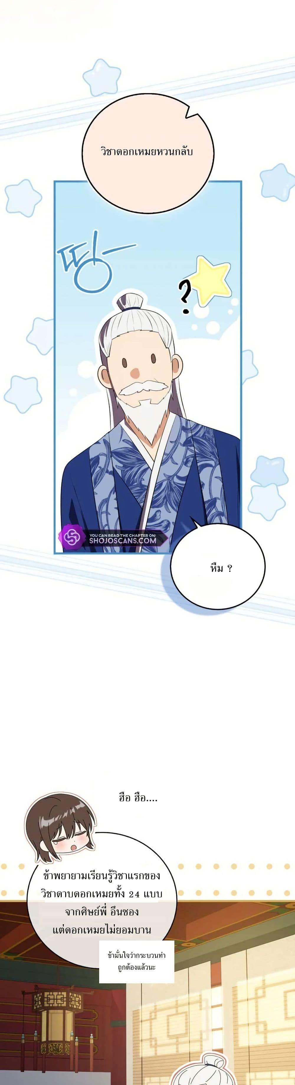 Manga-lc-com อ่านมังงะ อ่านการ์ตูน ออนไลน์ ฟรี I Became The Youngest Disciple of The Mount Hua Sect ตอนที่ 1 2 3 4 5 6 7 8 9 10 11 12 13 14 ฟรี ไม่มีโฆษณา Manga-lc - อ่าน มังงะ อ่าน การ์ตูน ออนไลน์ อ่านมังงะ ฟรี