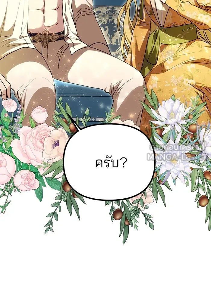 เกมรักจับสามี ตอนที่ 10 รูปที่ 57