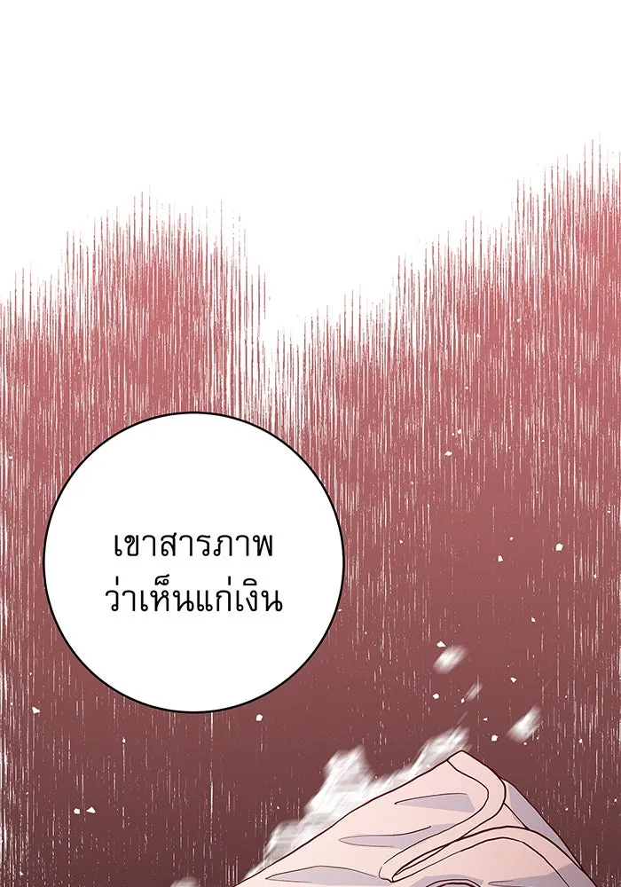 นางร้ายที่ไหนจะมีคุณธรรม ตอนที่ 8 รูปที่ 52