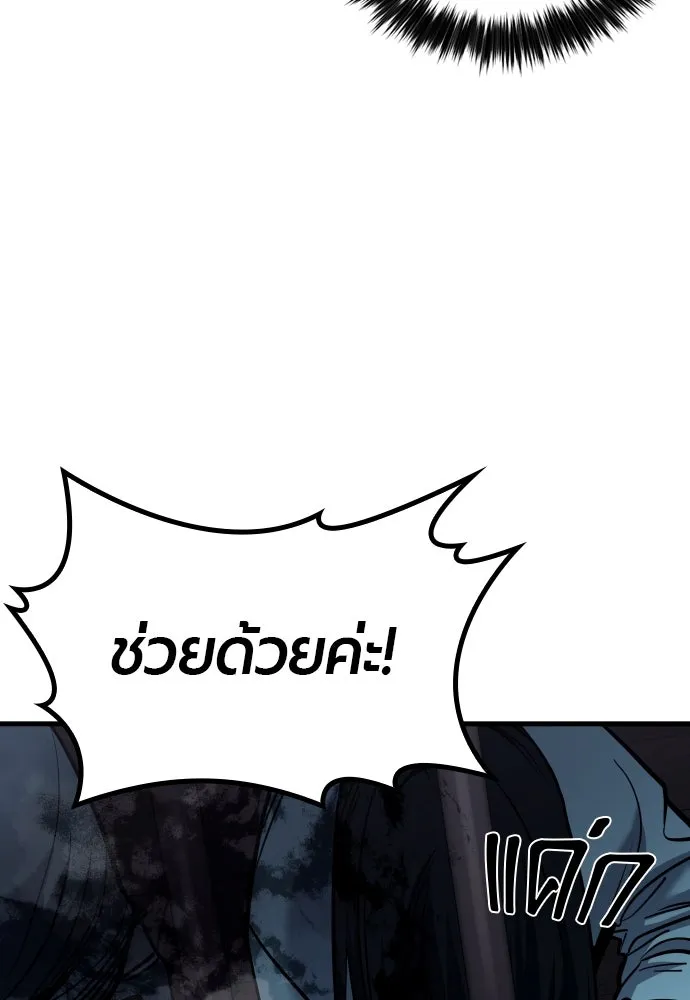 มือพิพากษา ตอนที่ 31 รูปที่ 121