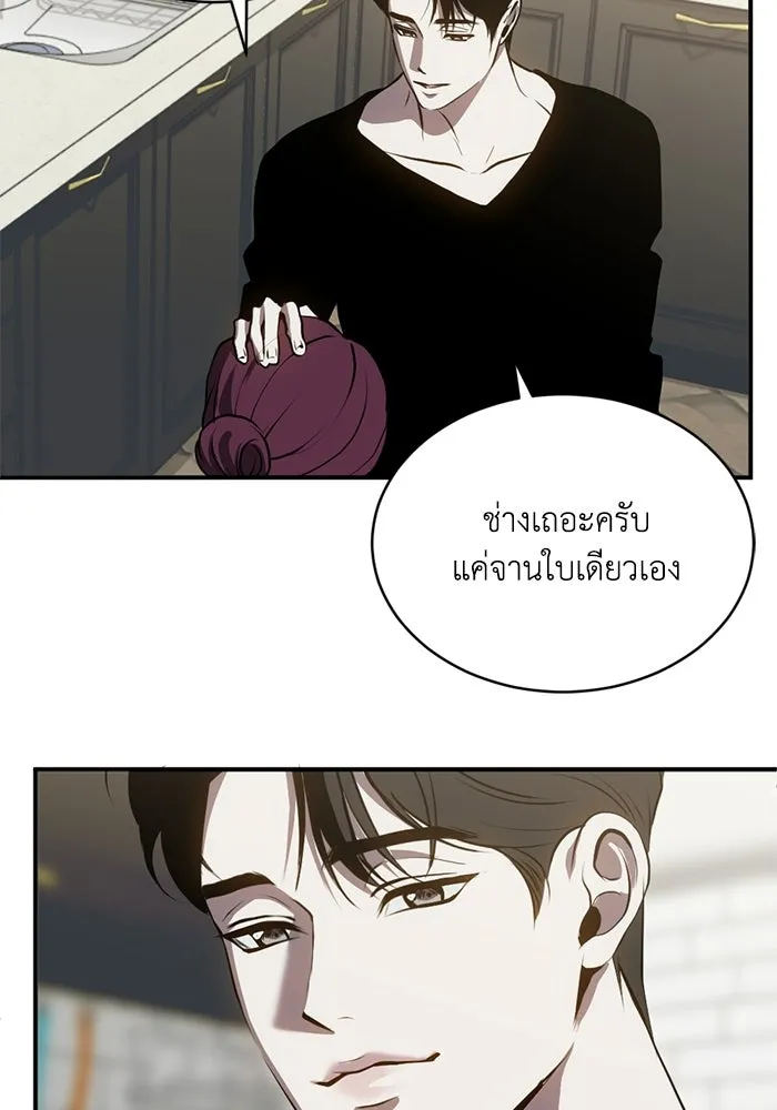ชีวิตรักฉบับเดจาวู ตอนที่ 86 รูปที่ 91