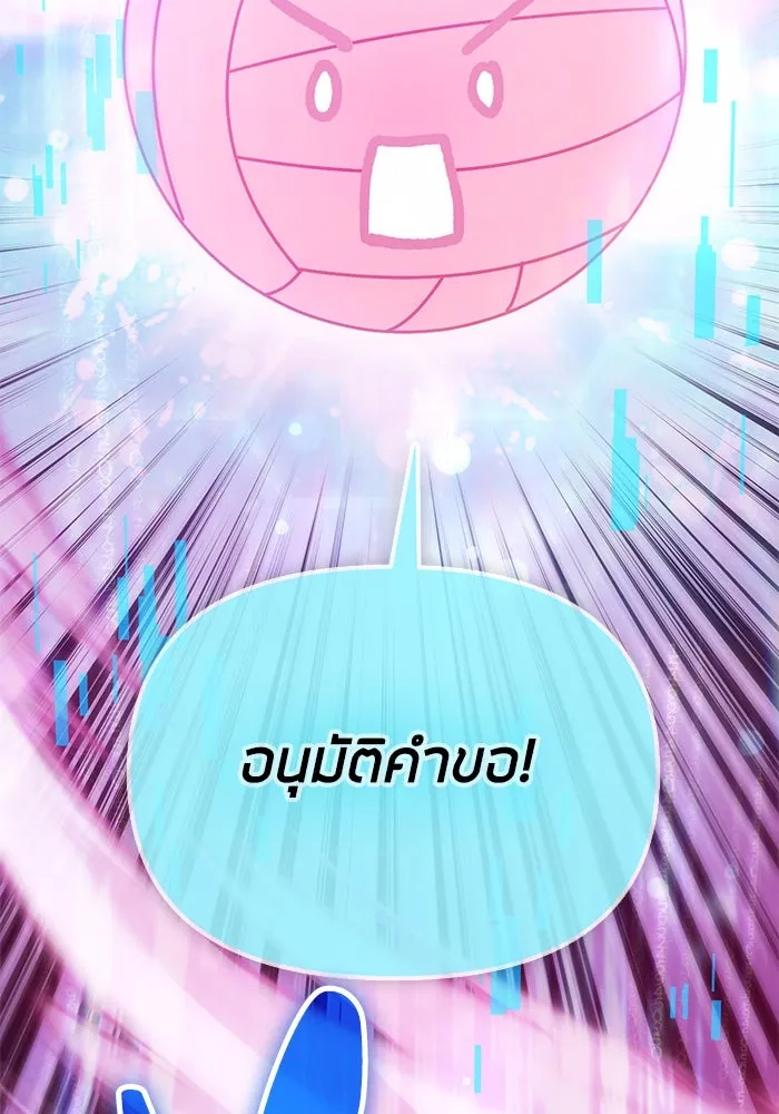 My S-Class Hunters ตอนที่ 149 เลือก รูปที่ 122