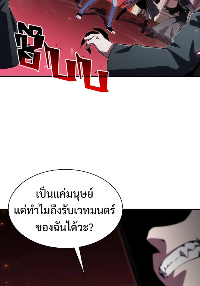 ผู้เล่นหน้าใหม่เลเวลแมกซ์ ตอนที่ 23 เจ้าของพระระเบียงที่เสื่อมโทรม รูปที่ 28