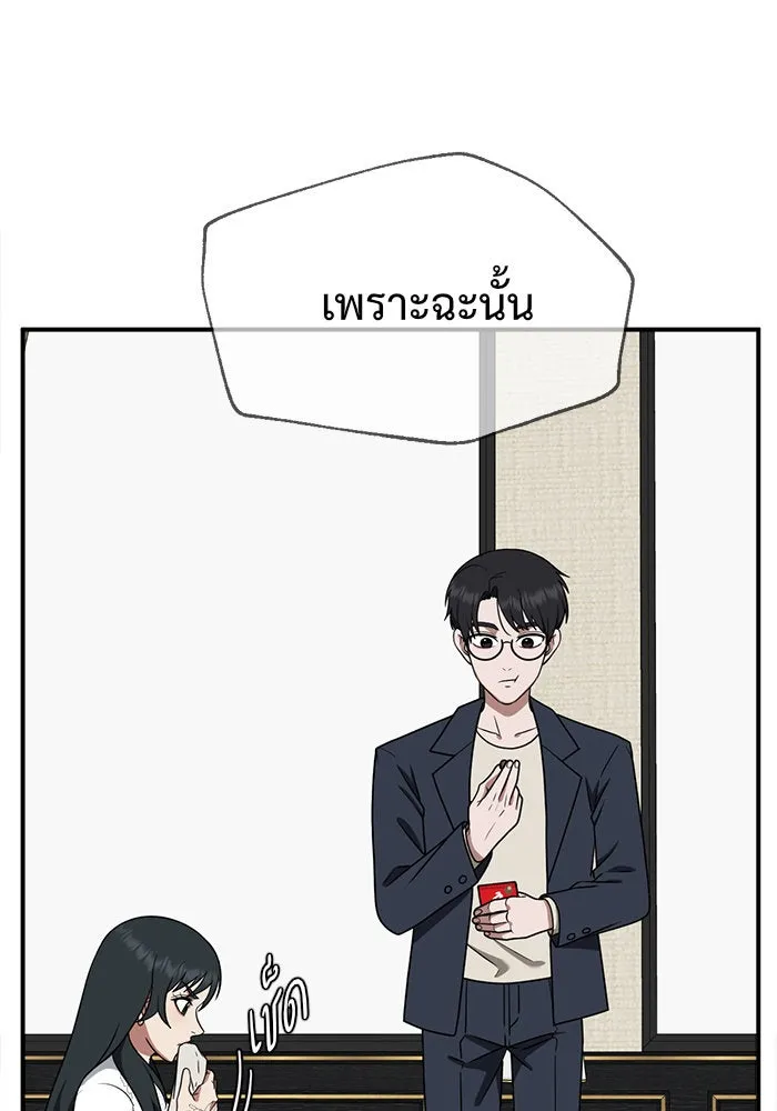 ช่วยเปลี่ยนฉันที ตอนที่ 117. ชูดูนา 16 รูปที่ 121