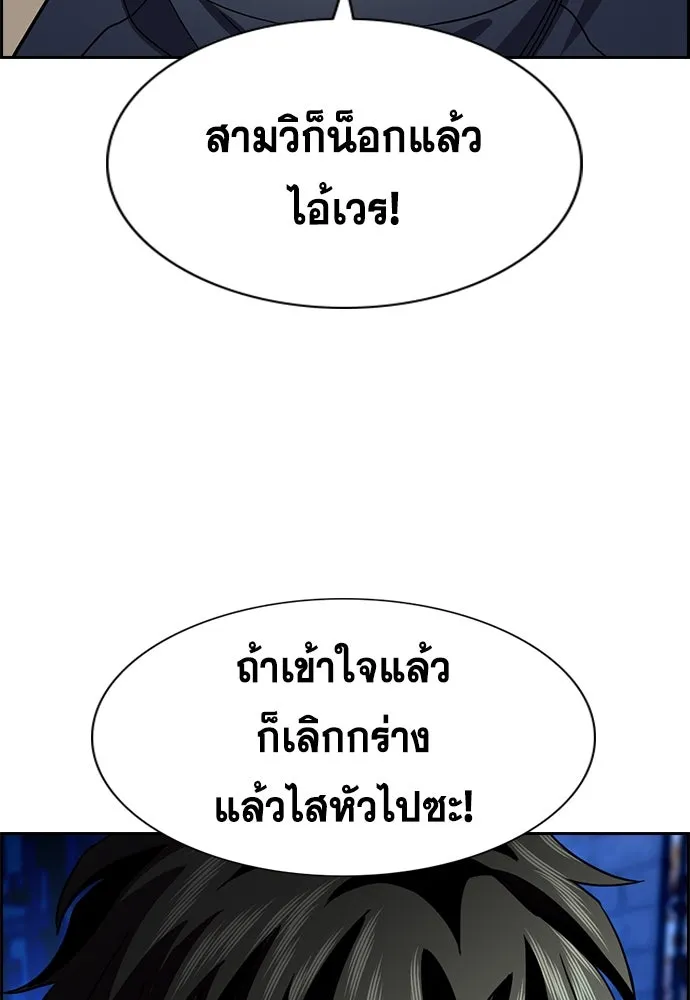 การศึกษาที่แท้จริง ตอนที่ 250 รูปที่ 38