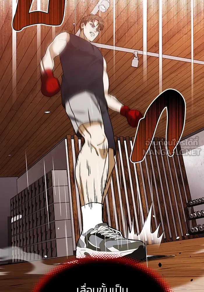 อัจฉริยะนอกคอก ตอนที่ 62 รูปที่ 117