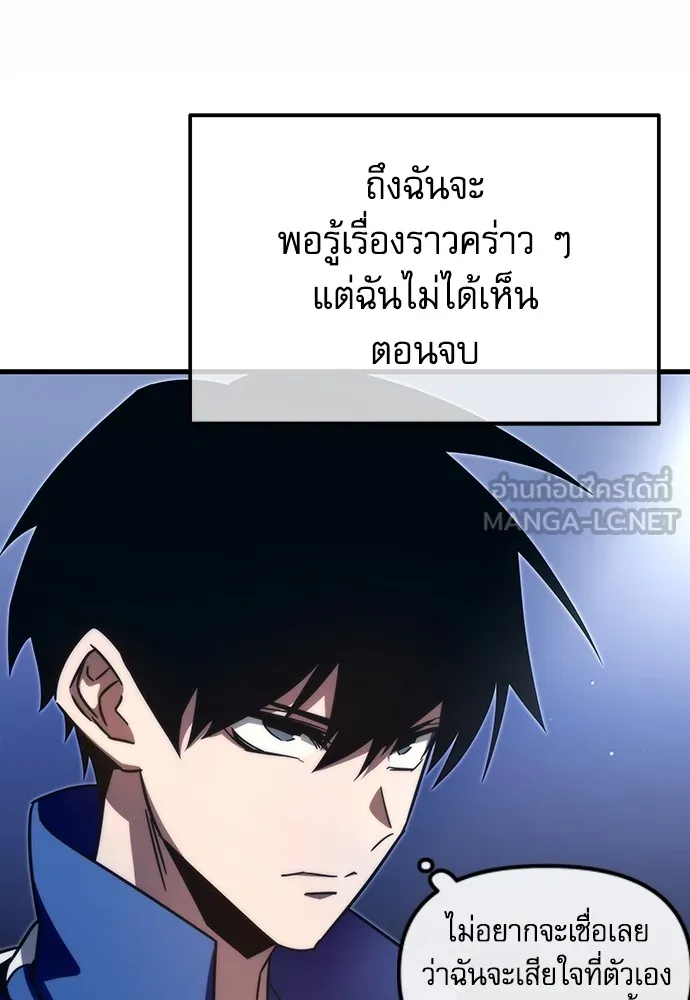 ชำแหละอะคาเดมีด้วยมีดแล่ปลา ตอนที่ 7 อยากมีชีวิตเป็นตัวประกอบ รูปที่ 81