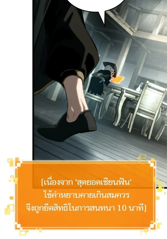 หลังวันสิ้นโลก ตอนที่ 231 รูปที่ 92