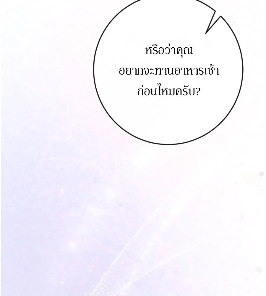 เบื้องหลังรอยยิ้มของเจ้าหญิง ตอนที่ 38 รูปที่ 118