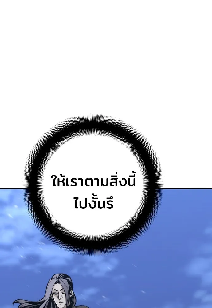 เส้นทางสู่เทพมาร ตอนที่ 54 รูปที่ 112