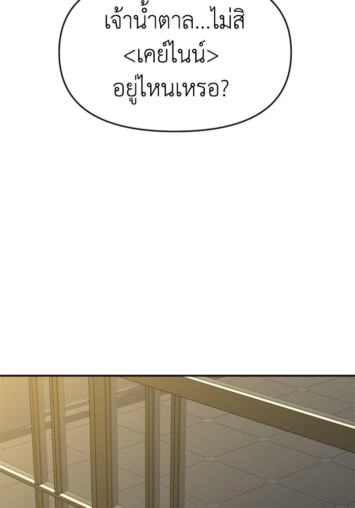 อดีตบอสหอคอย ตอนที่ 26 รูปที่ 130