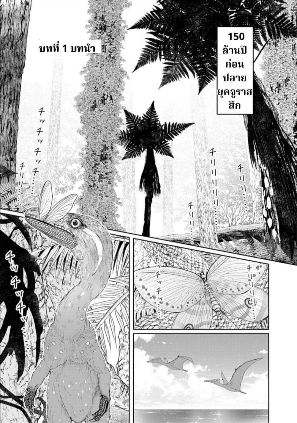 Manga-lc-com อ่านมังงะ อ่านการ์ตูน ออนไลน์ ฟรี A 600-Million-Year Natural History Journey ตอนที่ 1 2 3 4 5 6 7 8 9 10 11 12 13 14 ฟรี ไม่มีโฆษณา Manga-lc - อ่าน มังงะ อ่าน การ์ตูน ออนไลน์ อ่านมังงะ ฟรี