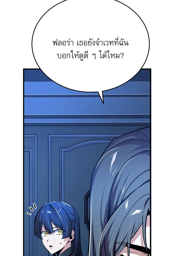 ศาสตราจารย์จำเป็นแห่งอะคาเดมี ตอนที่ 114 รูปที่ 31