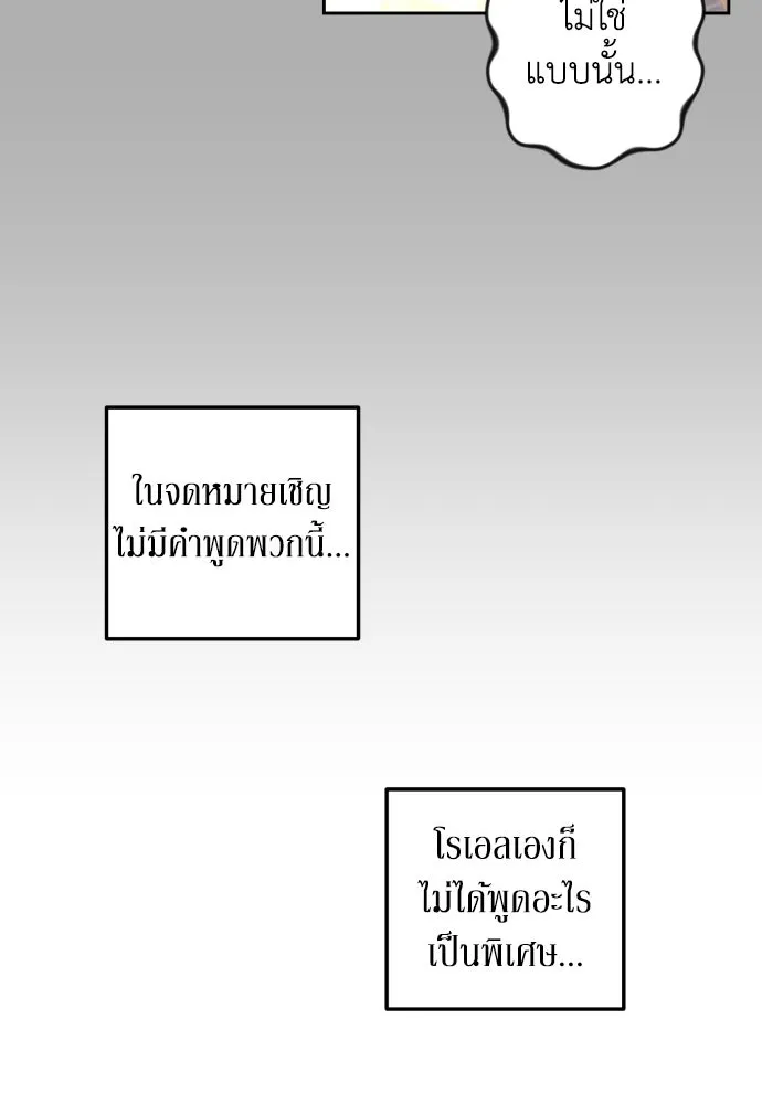 เลดี้มินต์ ตอนที่ 32 รูปที่ 11