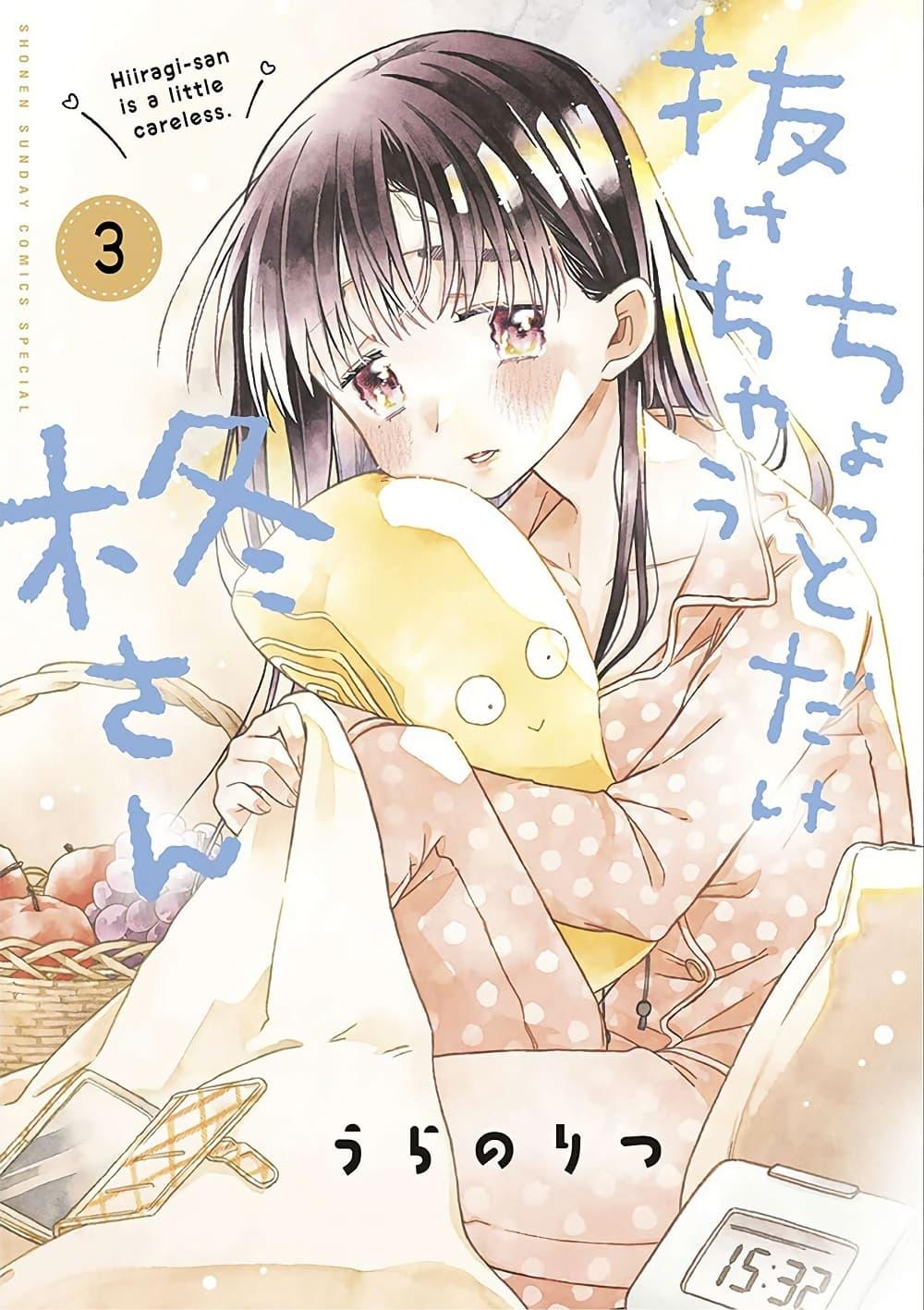 Manga-lc-com อ่านมังงะ อ่านการ์ตูน ออนไลน์ ฟรี Chotto Dake Nuke Chau Hiiragi-san ตอนที่ 1 2 3 4 5 6 7 8 9 10 11 12 13 14 ฟรี ไม่มีโฆษณา Manga-lc - อ่าน มังงะ อ่าน การ์ตูน ออนไลน์ อ่านมังงะ ฟรี