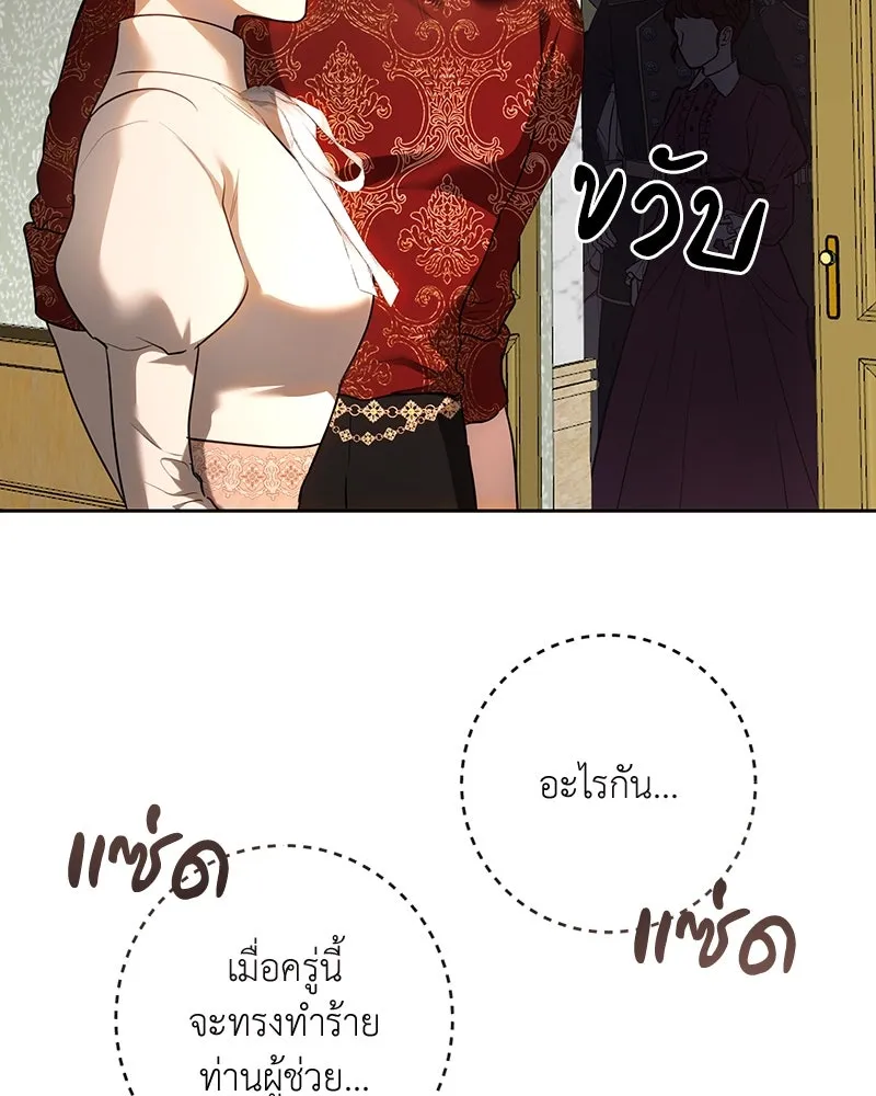 เจ้าหญิงคลั่งแห่งวังหลวง ตอนที่ 117 รูปที่ 134